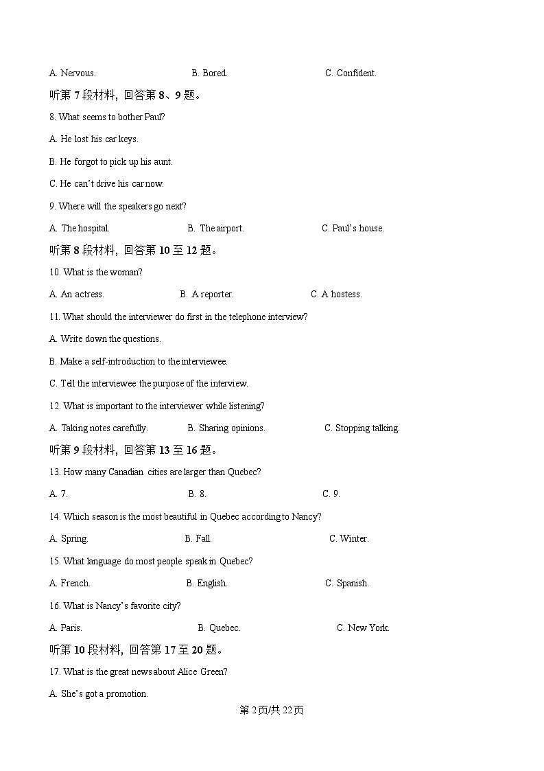 四川省内江市威远中学2024-2025学年高二下学期5月月考英语试题 Word版含解析第2页