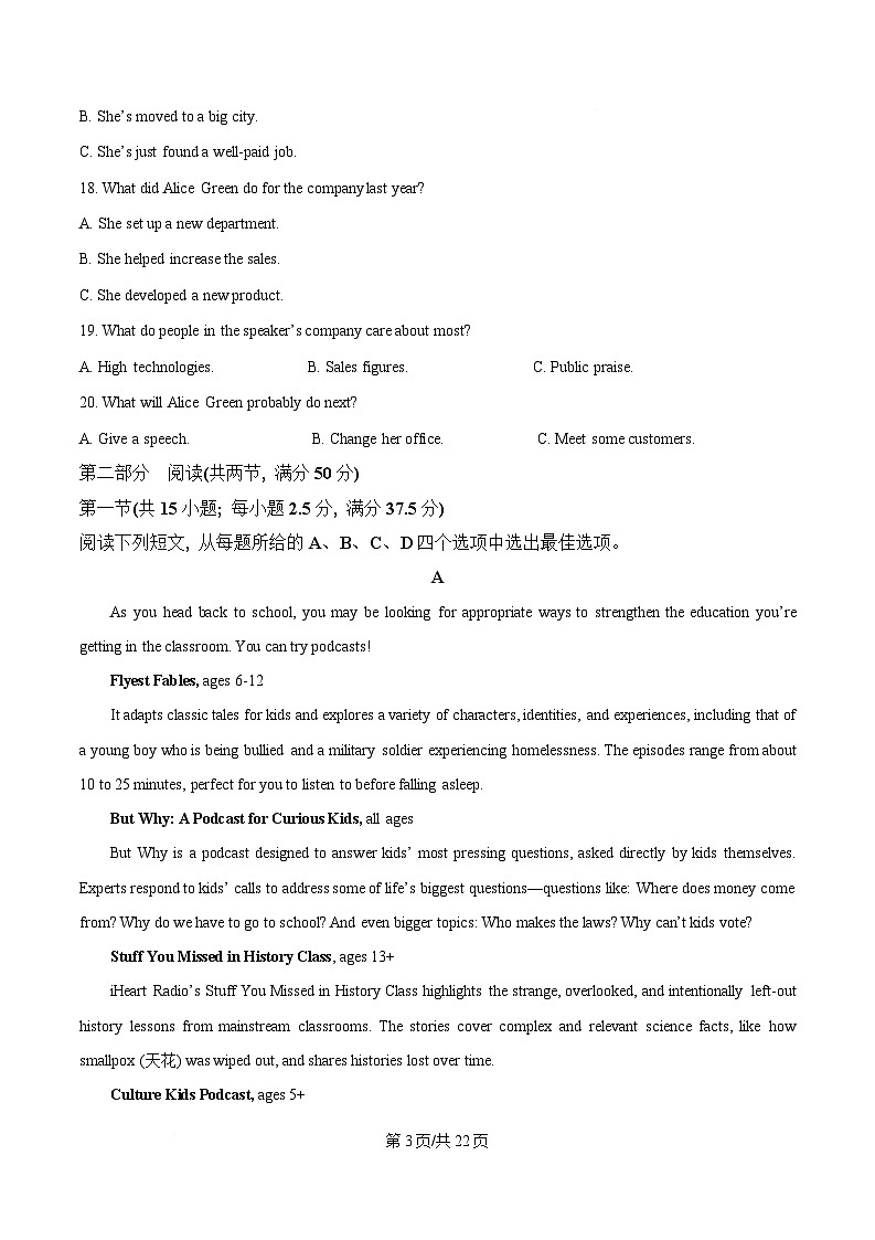 四川省内江市威远中学2024-2025学年高二下学期5月月考英语试题 Word版含解析第3页