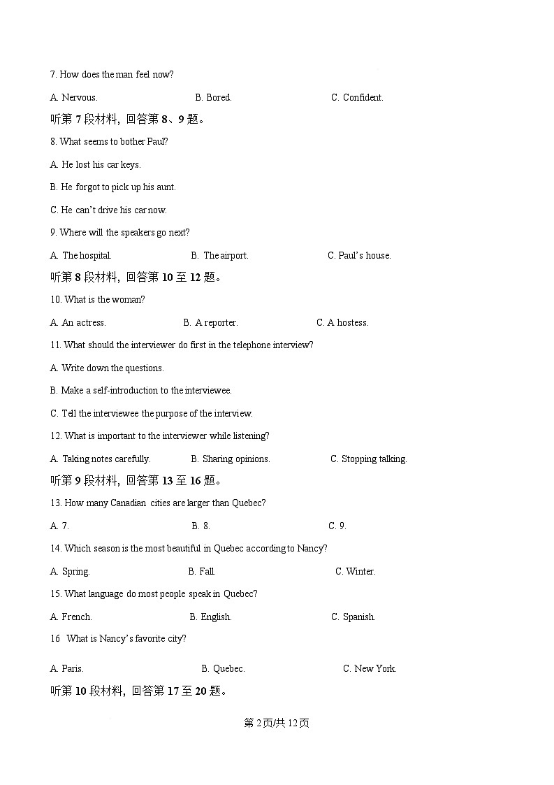 四川省内江市威远中学2024-2025学年高二下学期5月月考英语试题（原卷版）第2页