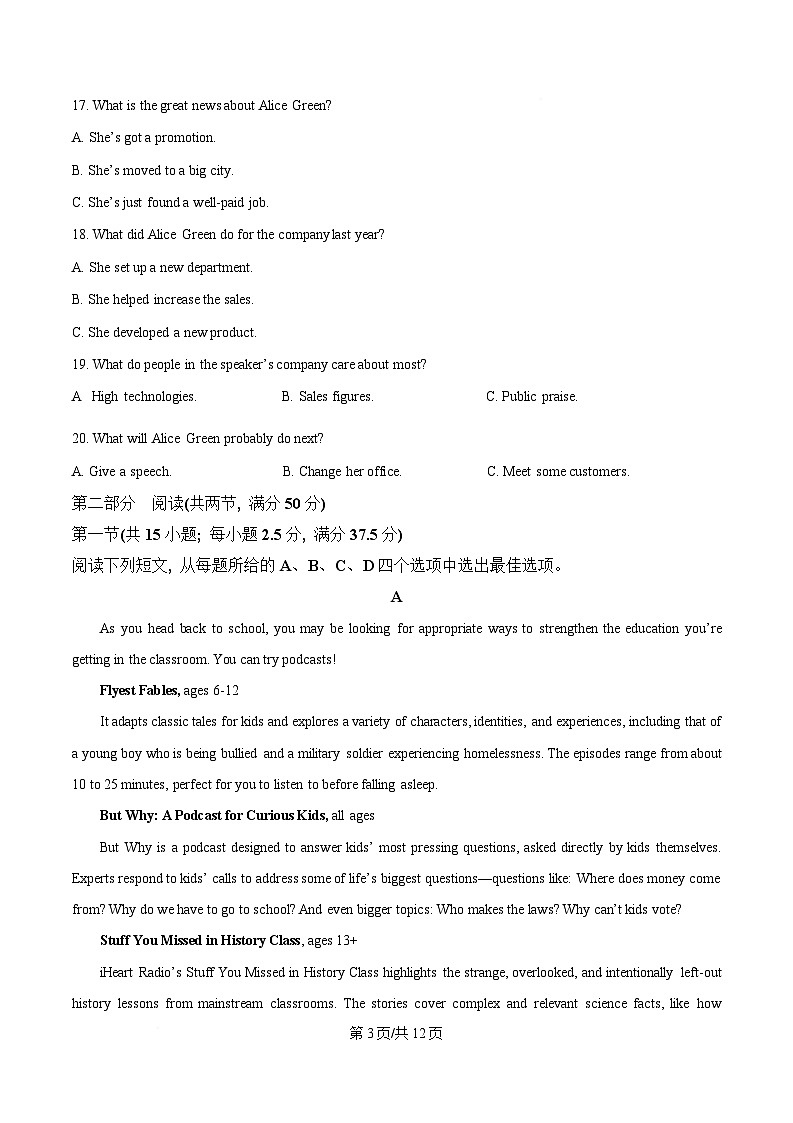 四川省内江市威远中学2024-2025学年高二下学期5月月考英语试题（原卷版）第3页