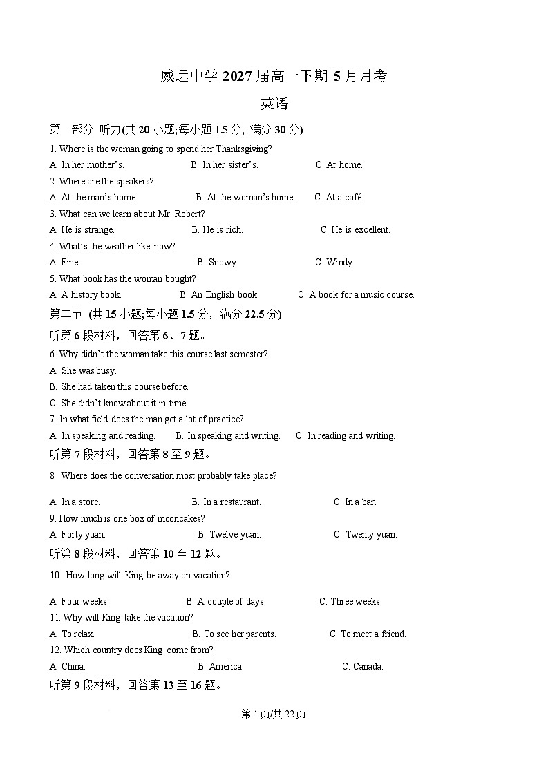 四川省内江市威远中学2024-2025学年高一下学期5月月考英语试题 Word版含解析第1页