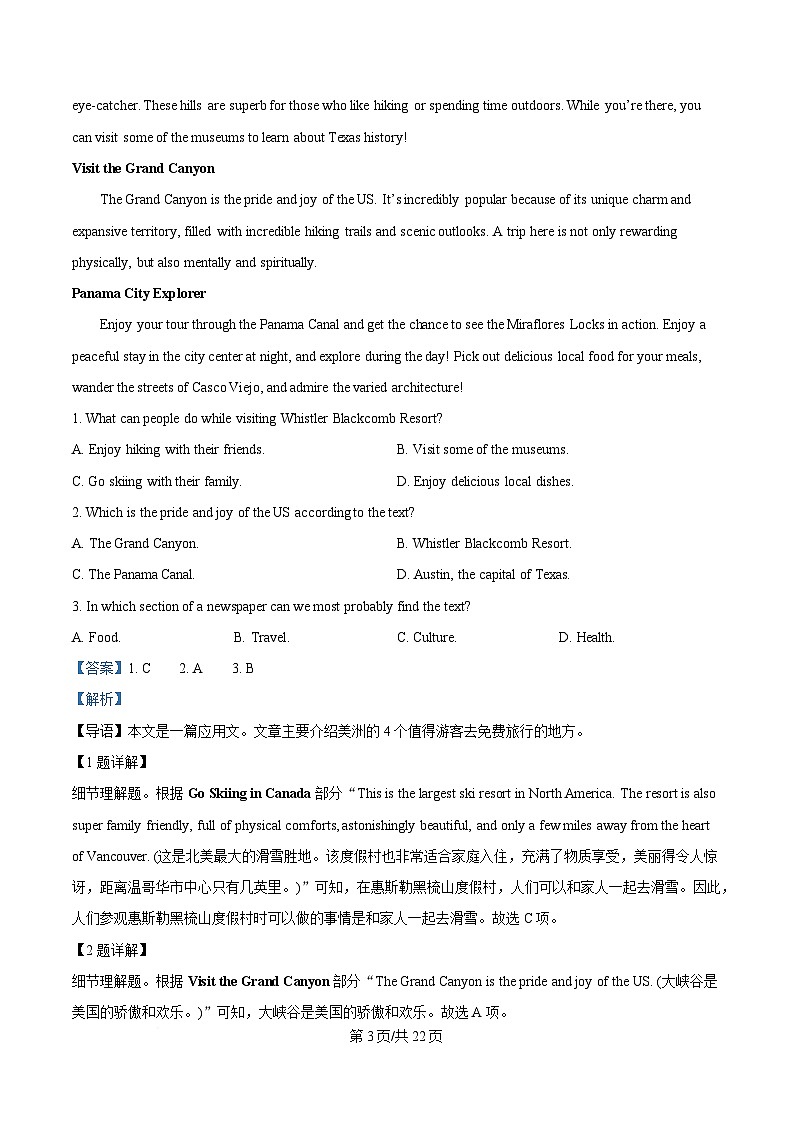 四川省内江市威远中学2024-2025学年高一下学期5月月考英语试题 Word版含解析第3页