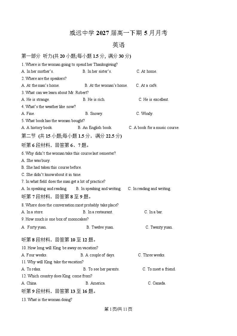 四川省内江市威远中学2024-2025学年高一下学期5月月考英语试题（原卷版）第1页