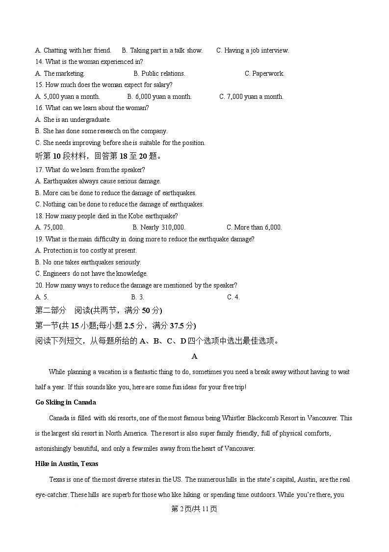 四川省内江市威远中学2024-2025学年高一下学期5月月考英语试题（原卷版）第2页