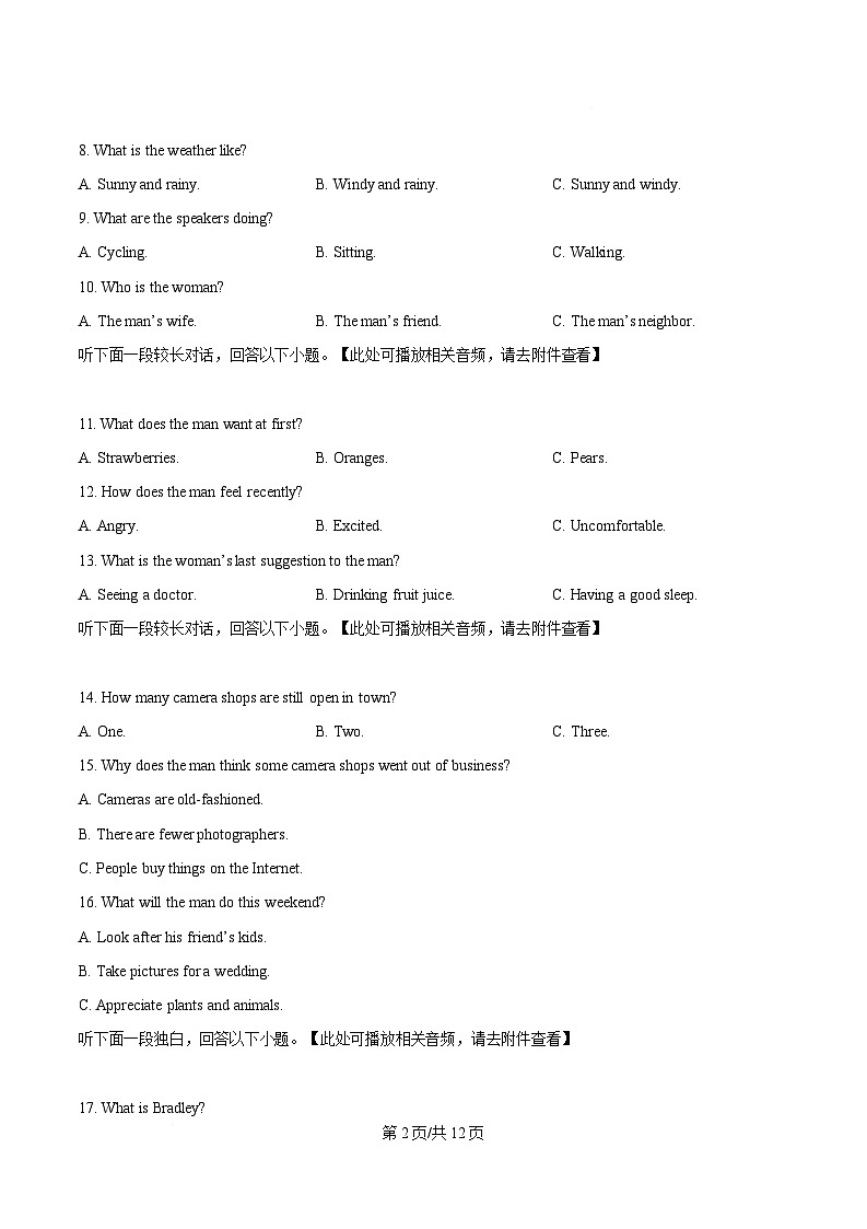 重庆市南坪中学2024-2025学年高一下学期5月考英语试题(含听力）（原卷版）第2页