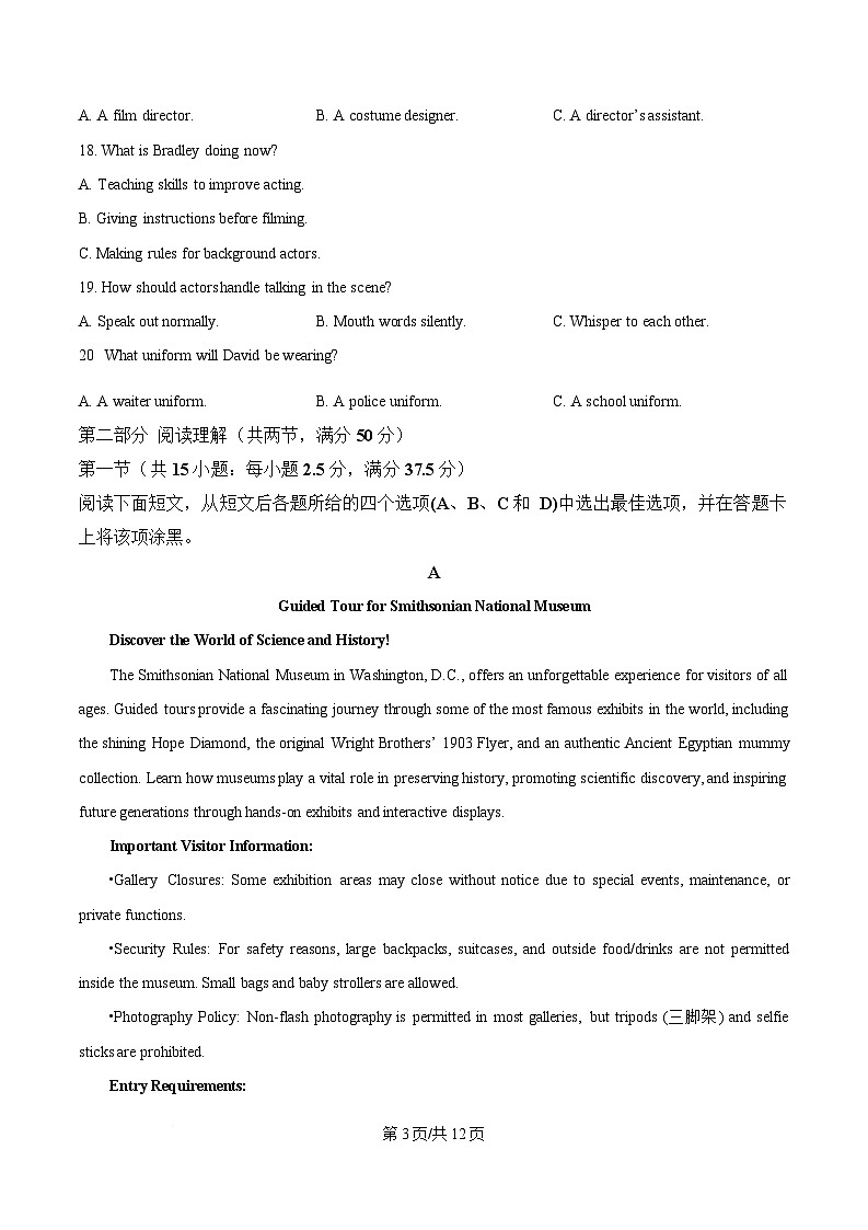 重庆市南坪中学2024-2025学年高一下学期5月考英语试题(含听力）（原卷版）第3页