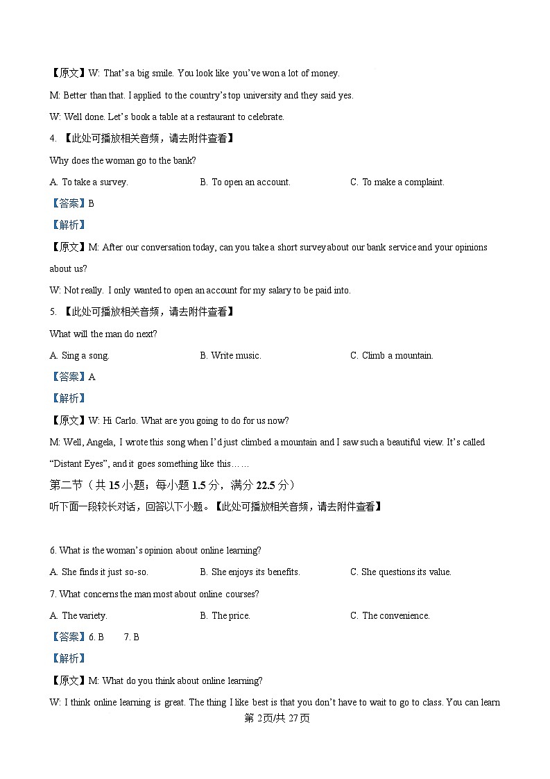 重庆市南坪中学2024-2025学年高一下学期5月考英语试题(含听力） Word版含解析第2页