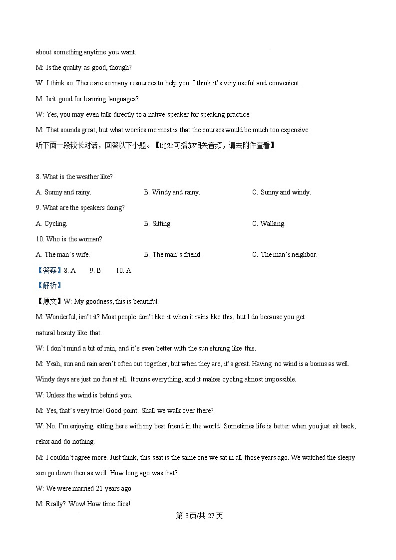 重庆市南坪中学2024-2025学年高一下学期5月考英语试题(含听力） Word版含解析第3页