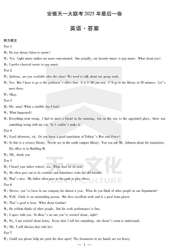 英语答案第1页