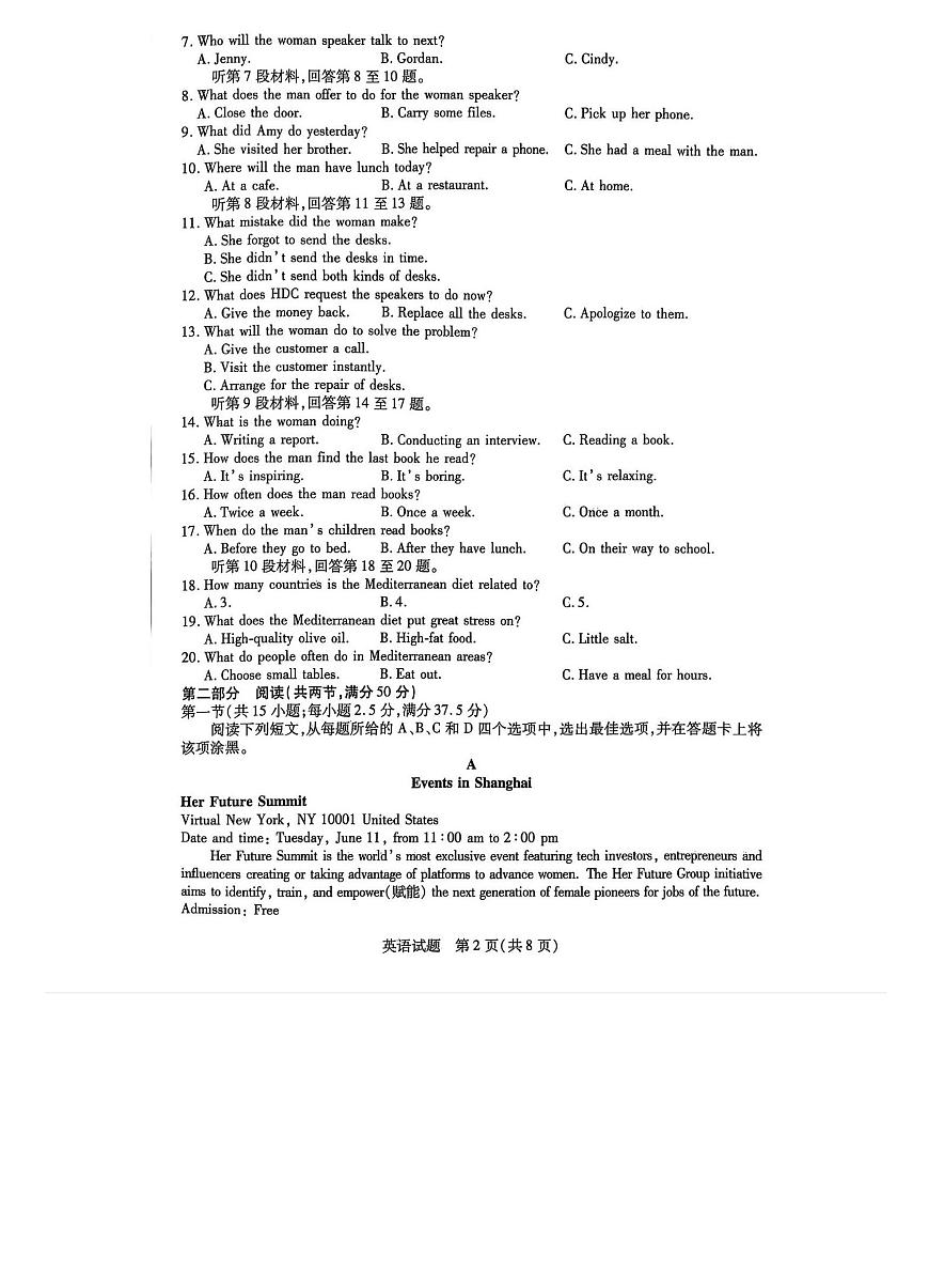 英语试题第2页