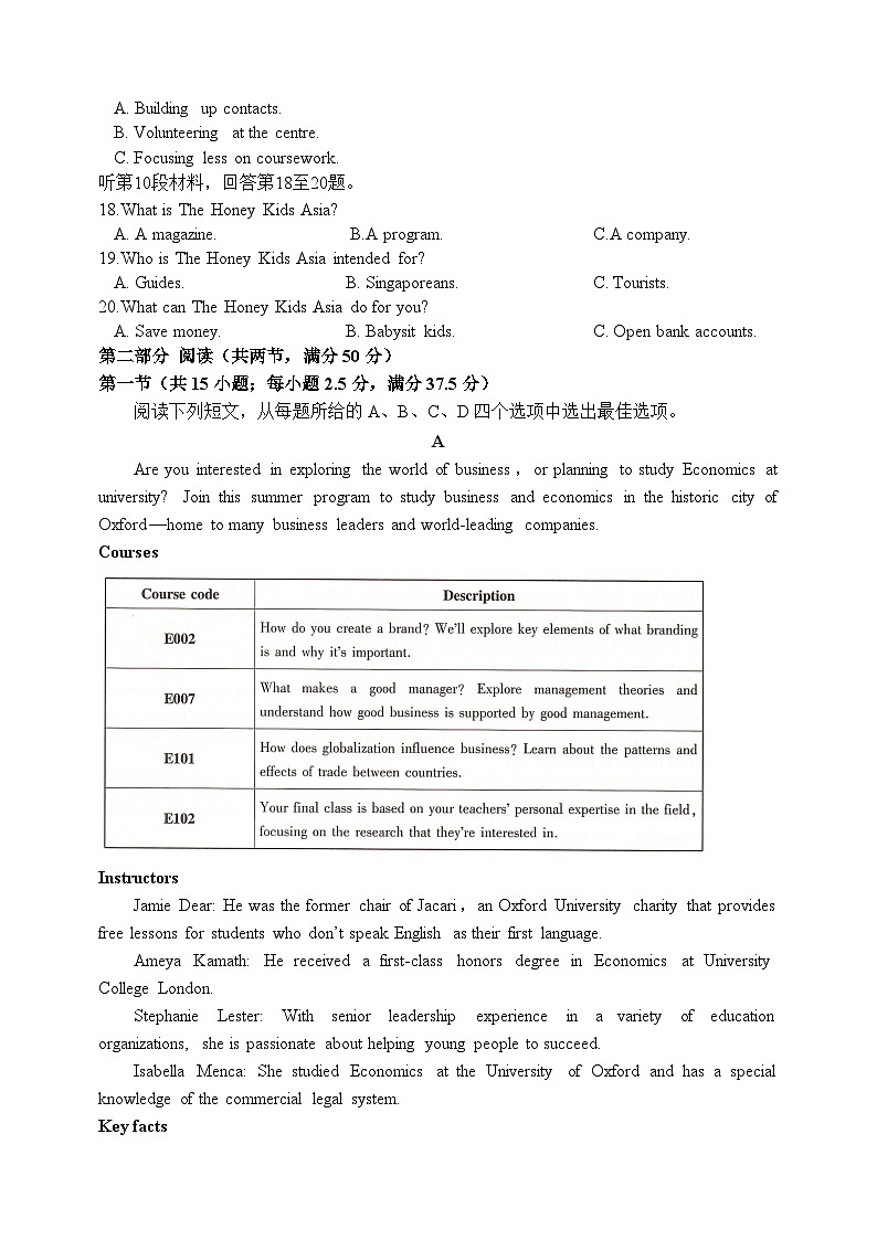 山东师范大学附属中学2024-2025学年高二下学期4月期中考试  英语   Word版含答案(1)第3页