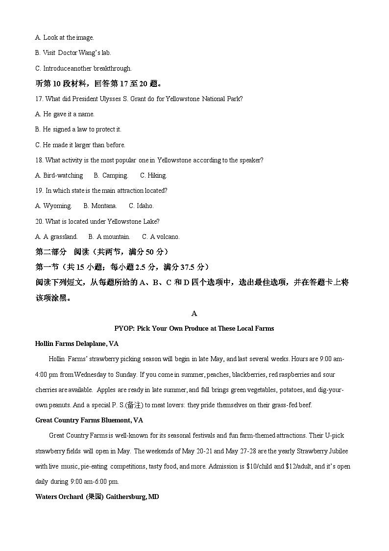 四川省泸州市泸县泸县县联考2024-2025学年高二下学期4月期中英语试题（含答案，无听力原文及含音频）第3页