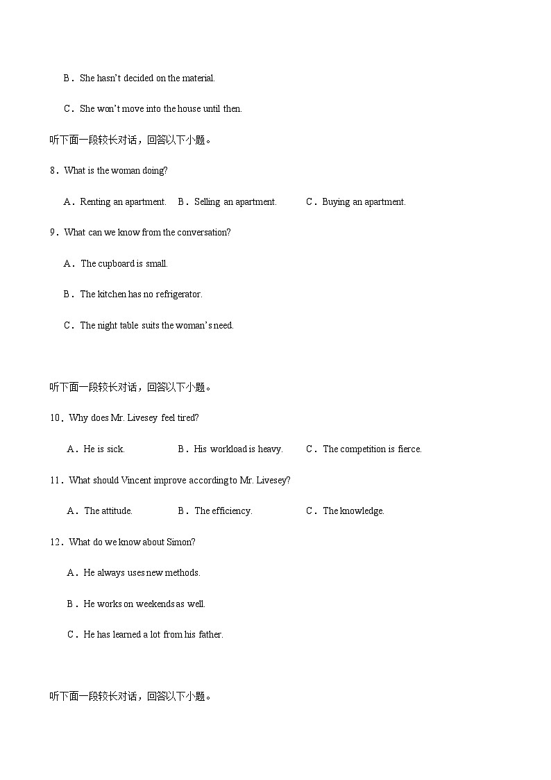 浙江省宁波市六校联盟2024-2025学年高二下学期期中联考英语试卷（含解析，无听力音频含听力原文）第2页