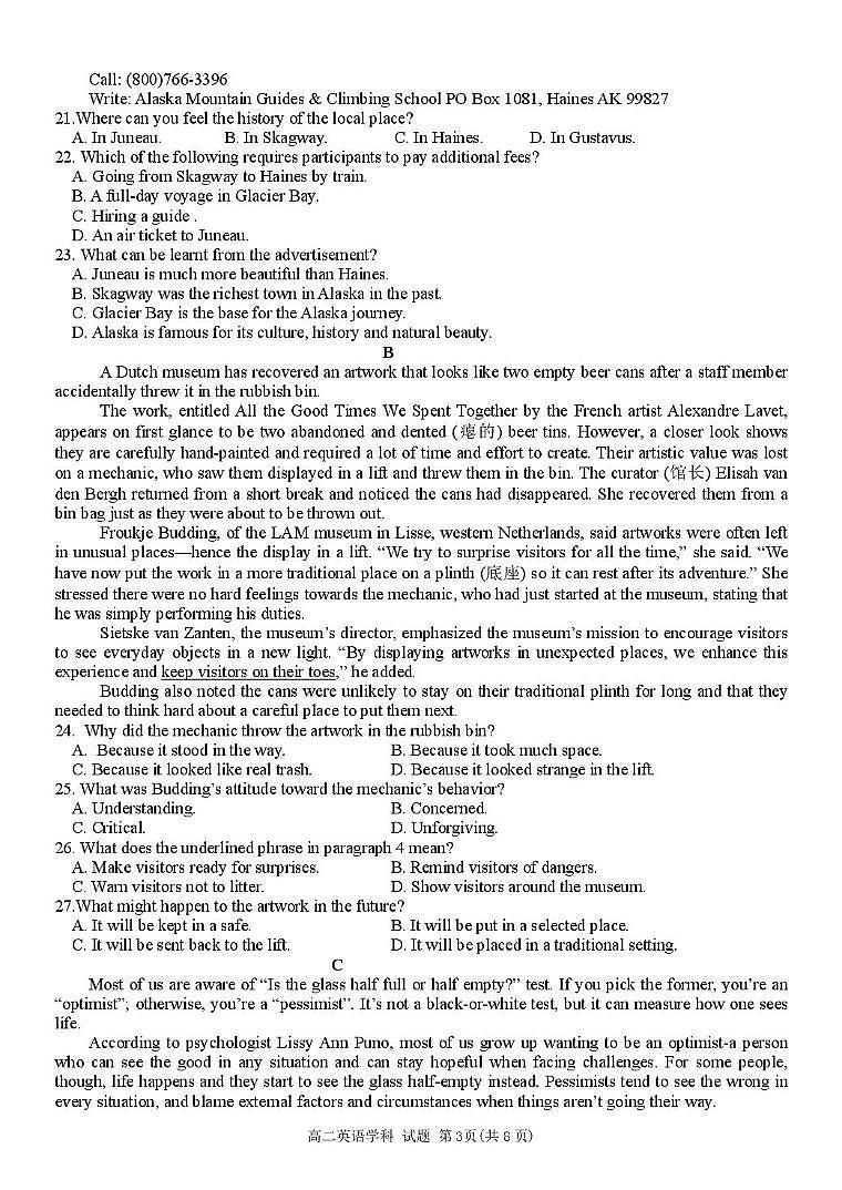 浙江省钱塘联盟2024-2025学年高二下学期期中联考英语试卷（PDF版，含解析，含听力原文无音频）第3页