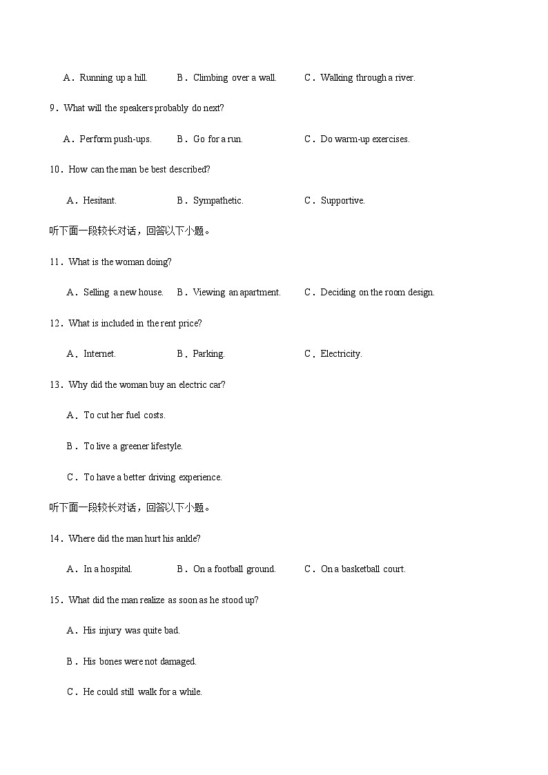浙江省强基联盟2024-2025学年高二下学期4月期中联考英语试卷（含音频）第2页
