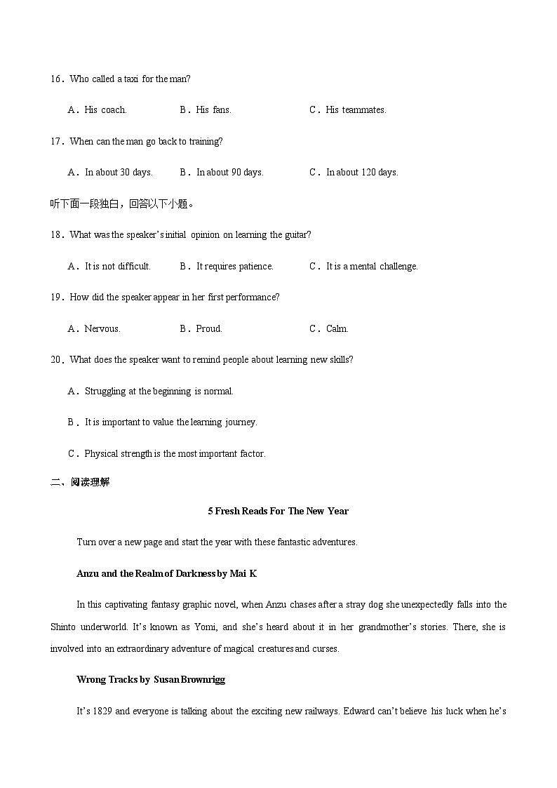 浙江省强基联盟2024-2025学年高二下学期4月期中联考英语试卷（含音频）第3页