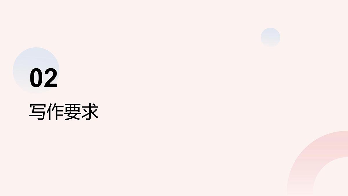 高中英语应用文写作 观点议论类 课件-2025届高三下学期英语三轮复习写作专项（全国通用）第6页