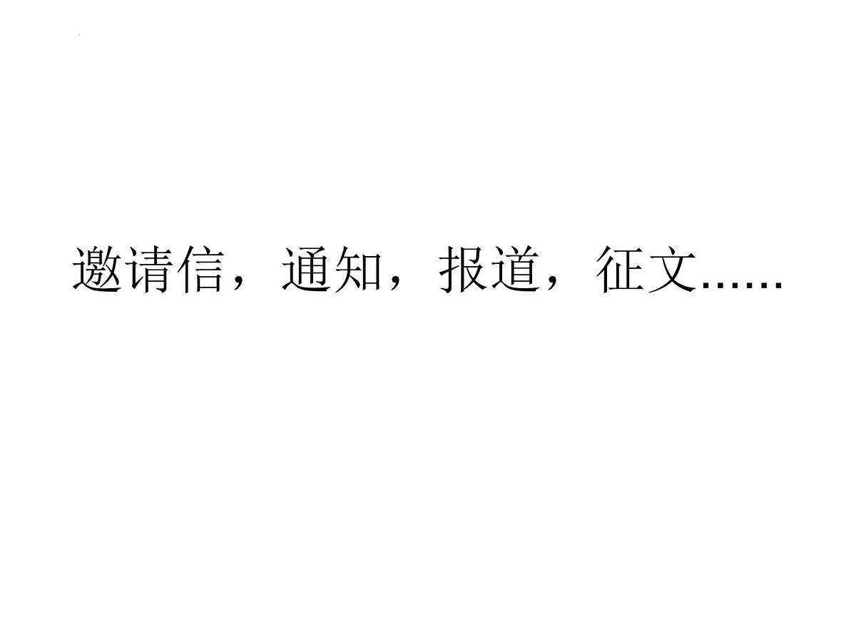 活动类作文 课件-2025届高三下学期英语三轮复习写作专项（全国通用）第1页
