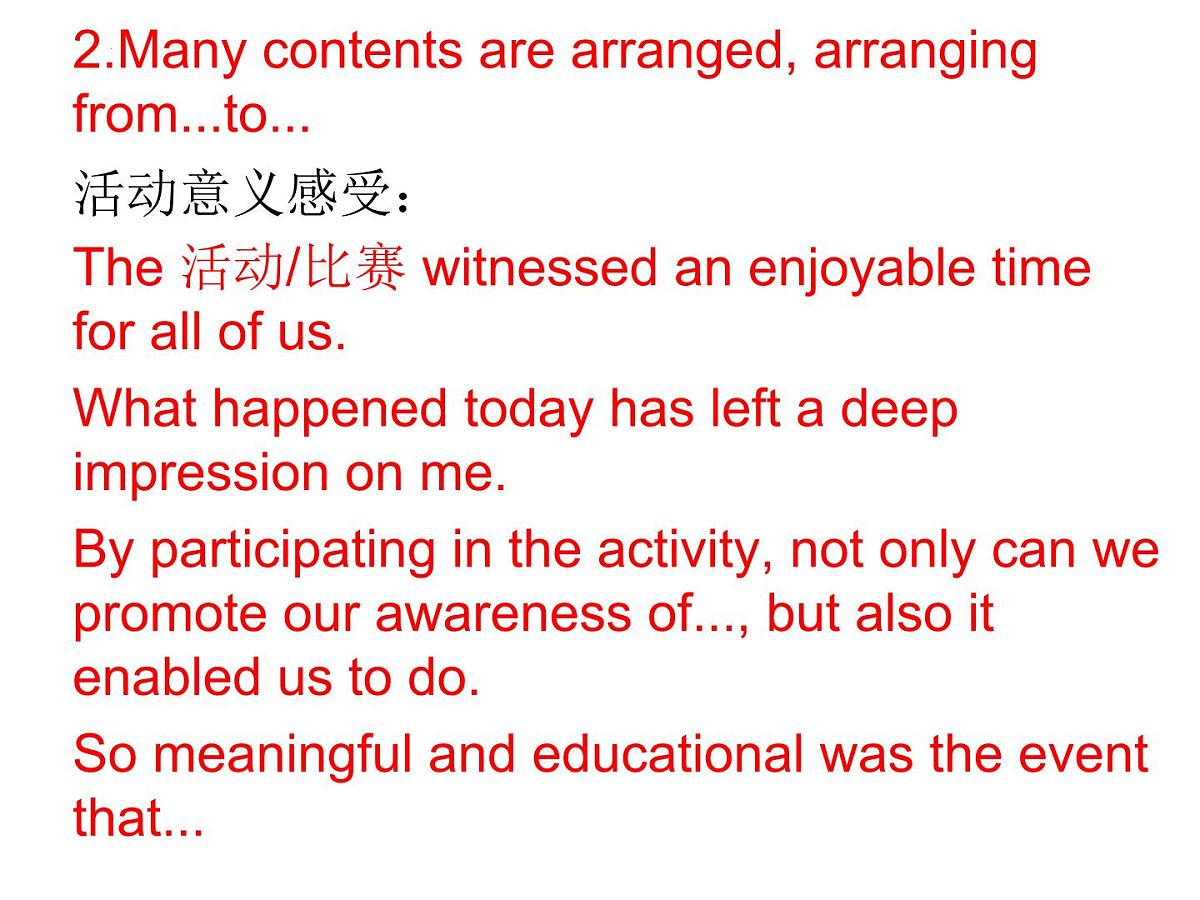 活动类作文 课件-2025届高三下学期英语三轮复习写作专项（全国通用）第3页