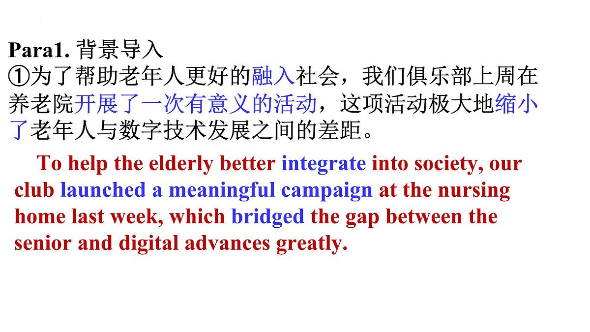 应用文活动类写作：缩小老年人数字鸿沟 课件 2025届高考英语写作专题复习（全国通用）第4页