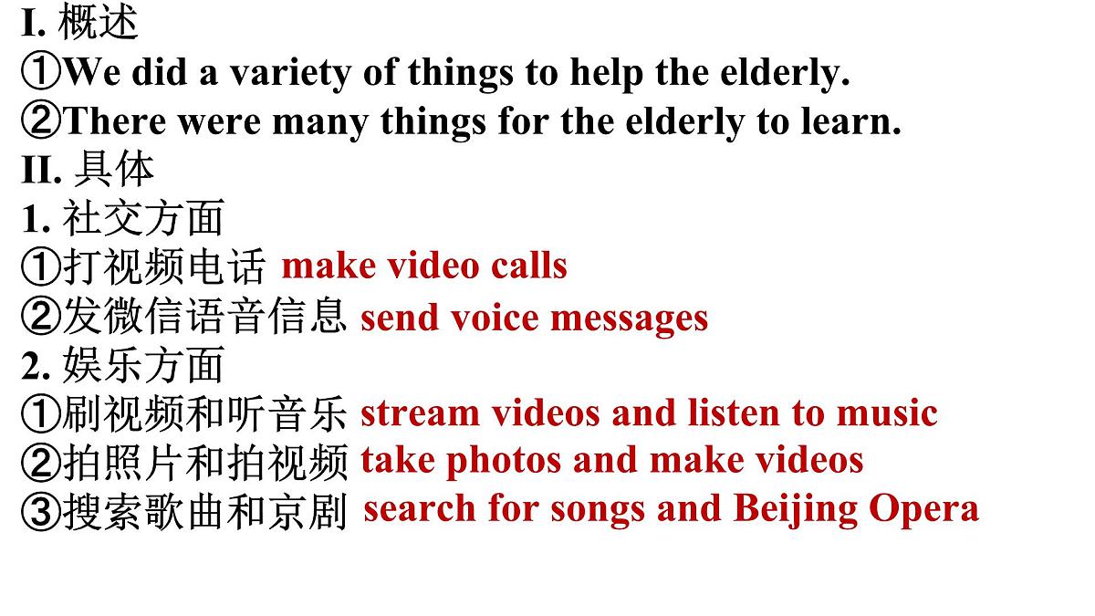 应用文活动类写作：缩小老年人数字鸿沟 课件 2025届高考英语写作专题复习（全国通用）第7页