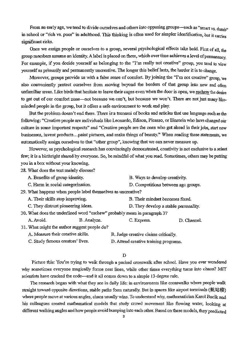 高三英语 广州华师附中2025届高三综合测第3页