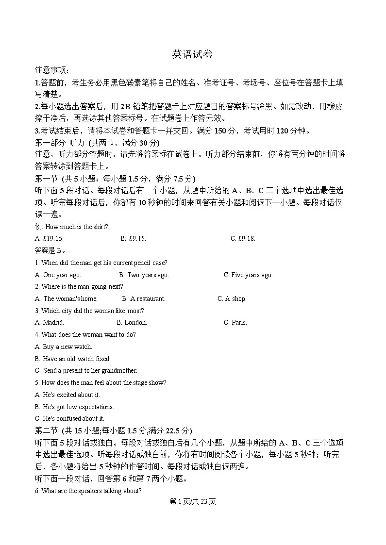 重庆市第八中学2025届高三下学期5月全真模拟考试英语试题 Word版含解析第1页