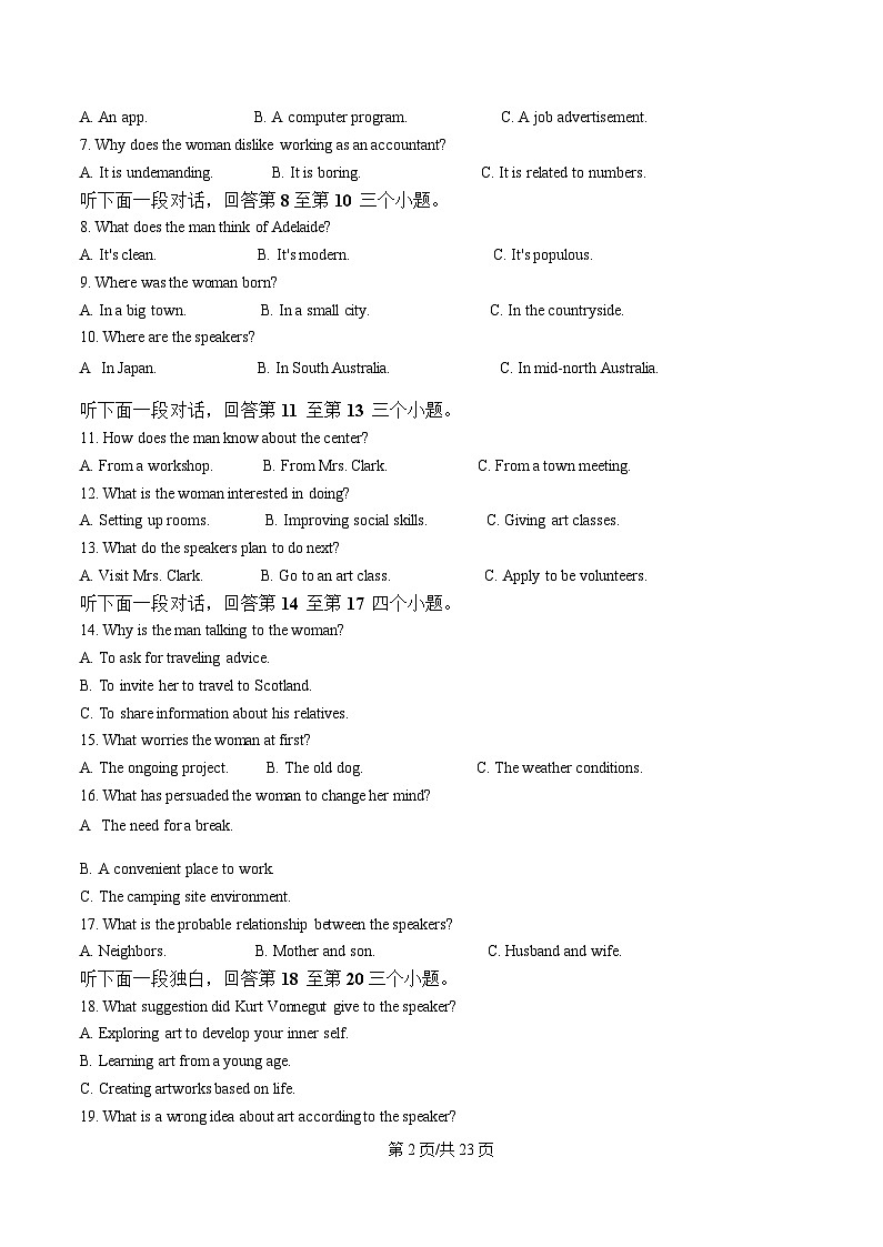 重庆市第八中学2025届高三下学期5月全真模拟考试英语试题 Word版含解析第2页
