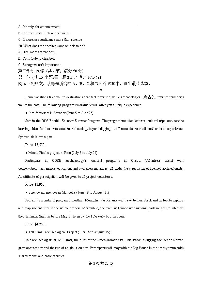 重庆市第八中学2025届高三下学期5月全真模拟考试英语试题 Word版含解析第3页