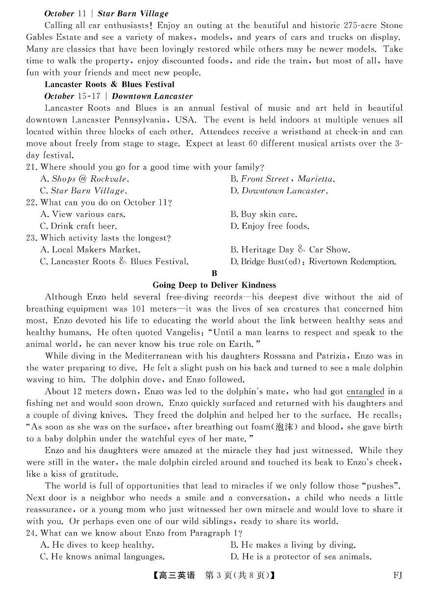 福建百校联考2025届高三5月押题考试-英语试卷（含答案）第3页