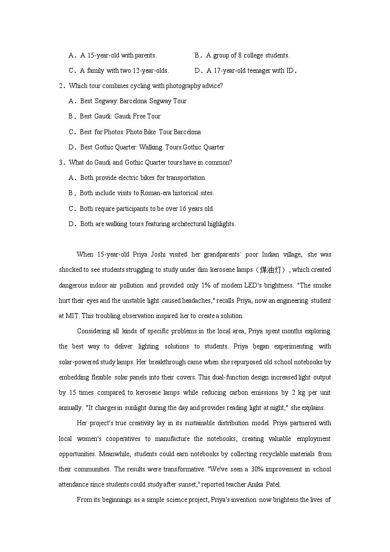 2025届重庆市高三下5月全真模拟考试英语试题（无答案）第2页