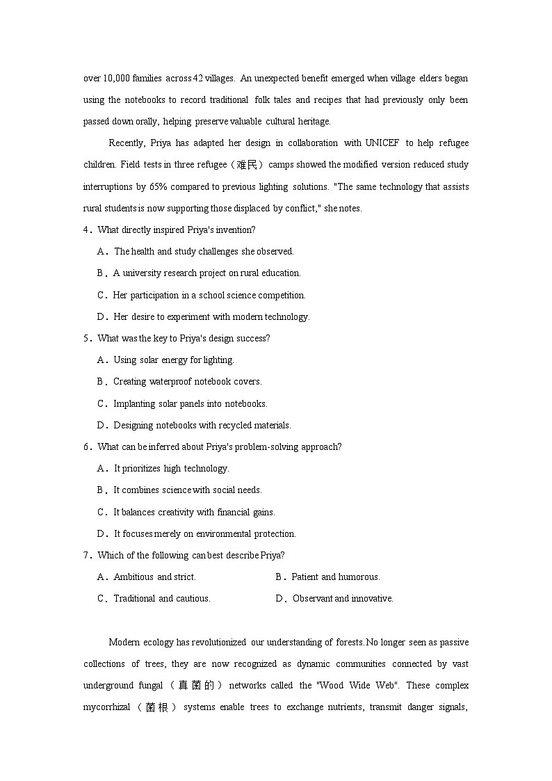 2025届重庆市高三下5月全真模拟考试英语试题（无答案）第3页