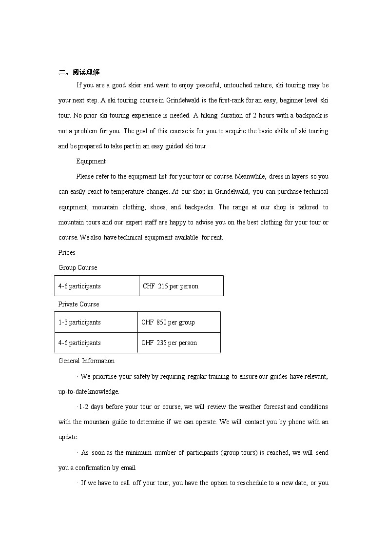 2025届东北三省精准教学高三下学期5月联考英语强化卷（含听力题）（无答案）第3页