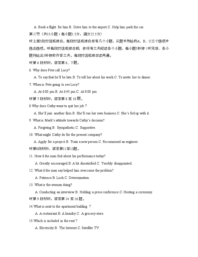 2022届 河南高考英语押题模拟试卷[一模]带答案第2页