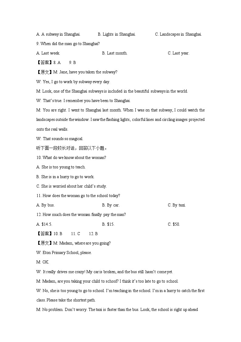 江西省部分学校2024-2025学年高二下学期4月期中考试英语试卷（解析版）第3页