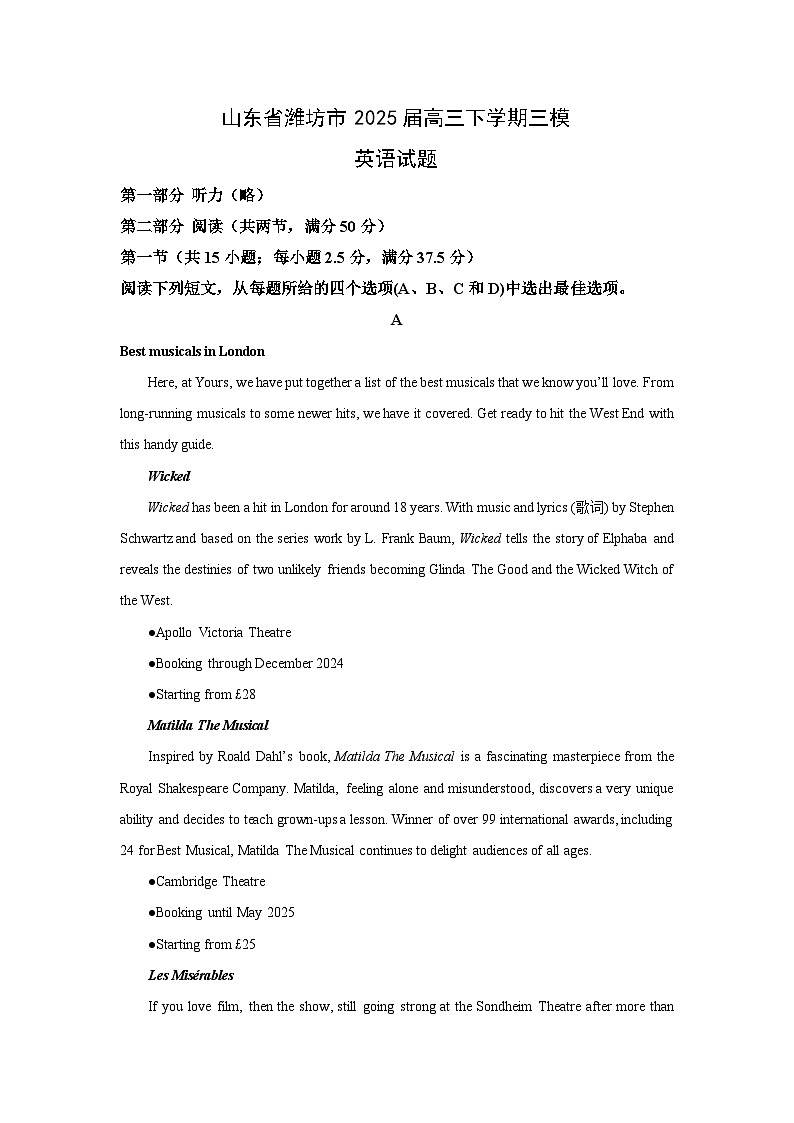 山东省潍坊市2025届高三下学期三模英语试卷（解析版）第1页