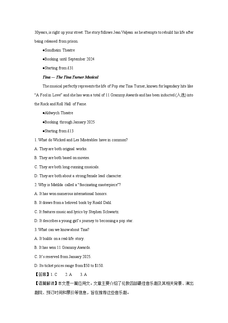 山东省潍坊市2025届高三下学期三模英语试卷（解析版）第2页