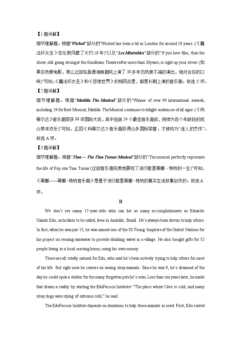 山东省潍坊市2025届高三下学期三模英语试卷（解析版）第3页