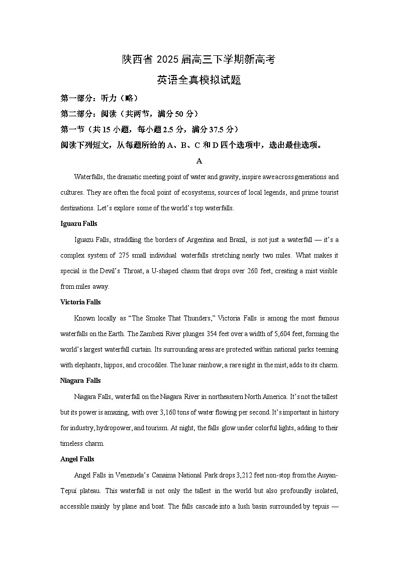 陕西省2025届高三下学期新高考全真模拟英语试卷（解析版）第1页