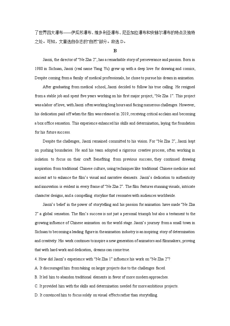 陕西省2025届高三下学期新高考全真模拟英语试卷（解析版）第3页