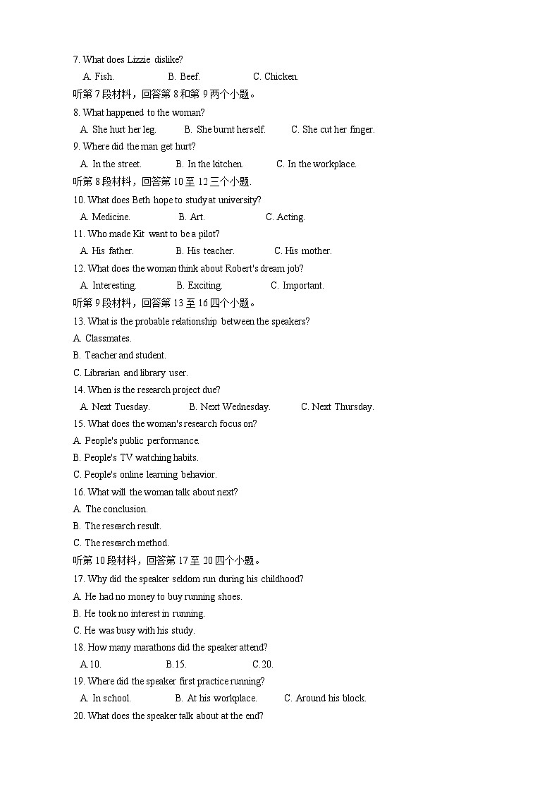 广西壮族自治区百色市2023-2024学年高一下学期7月期末英语试题第2页