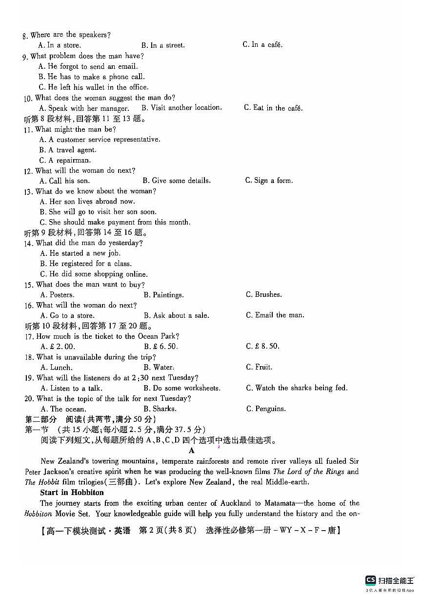 广西壮族自治区百色市部分学校2024-2025学年高二上学期9月月考英语试题第2页