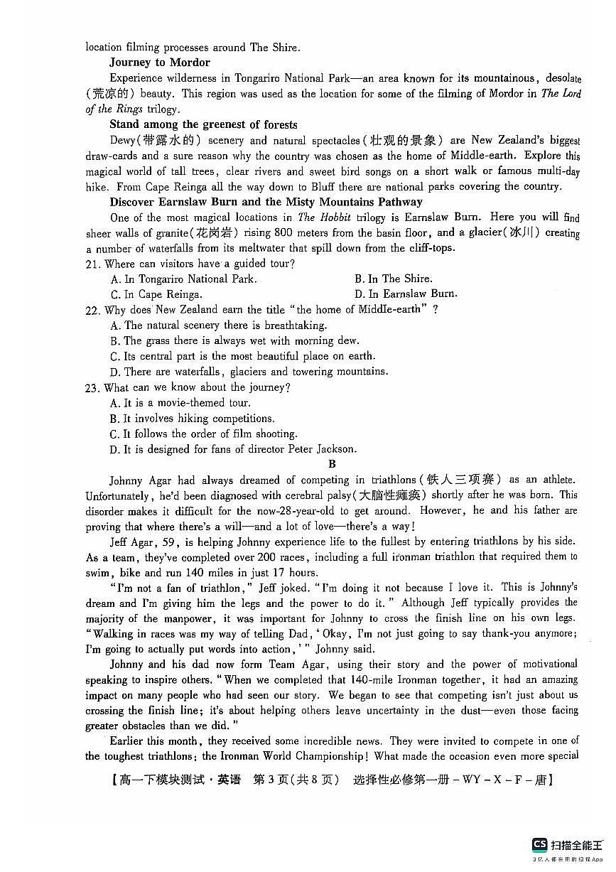 广西壮族自治区百色市部分学校2024-2025学年高二上学期9月月考英语试题第3页