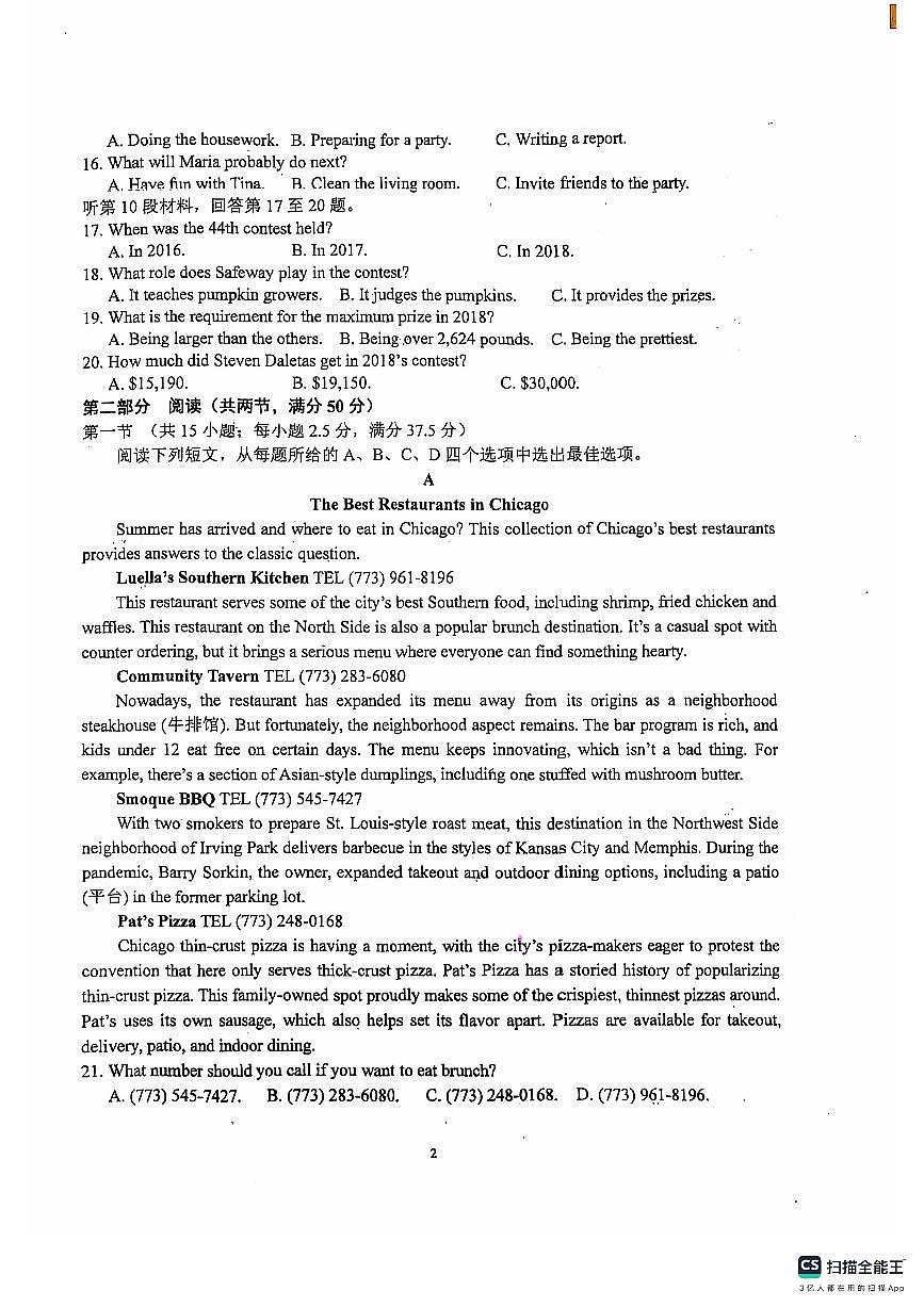 英语第2页