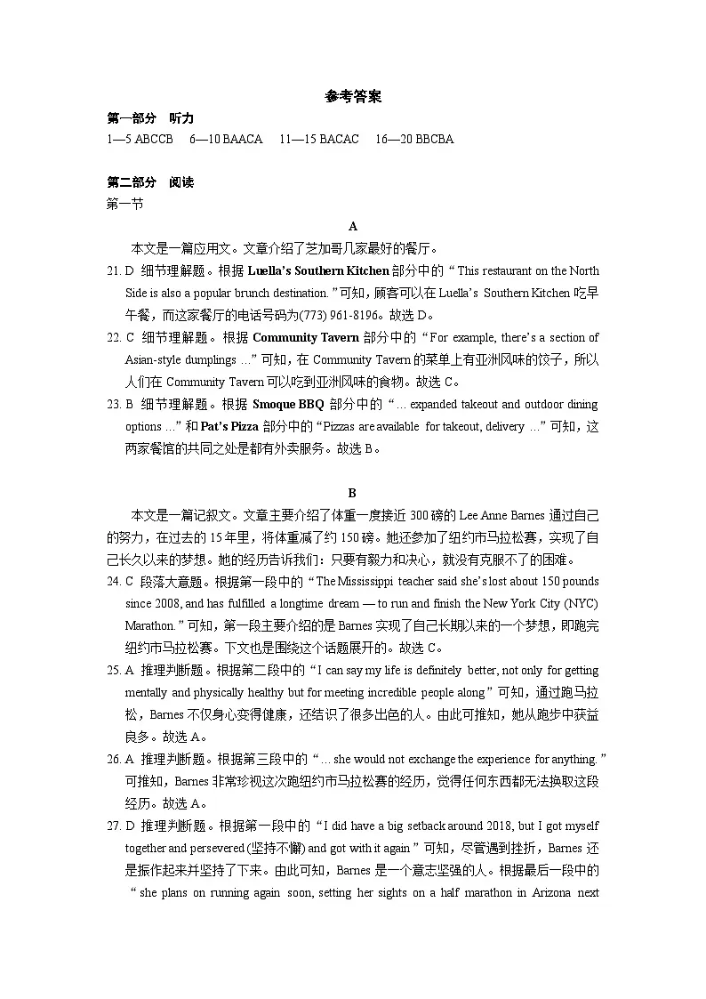 高二上学期9月月考英语答案第1页