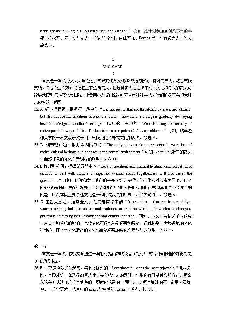 高二上学期9月月考英语答案第2页