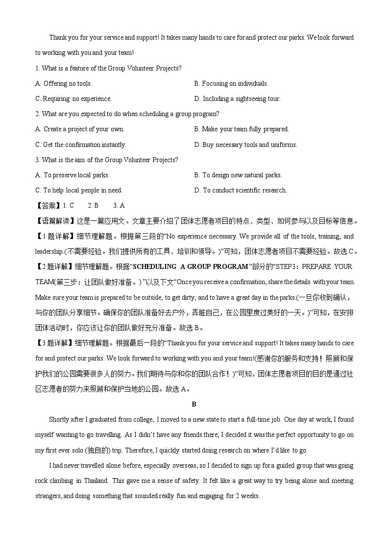 河北省邯郸市2024-2025学年高一下学期4月期中英语试卷（解析版）第2页