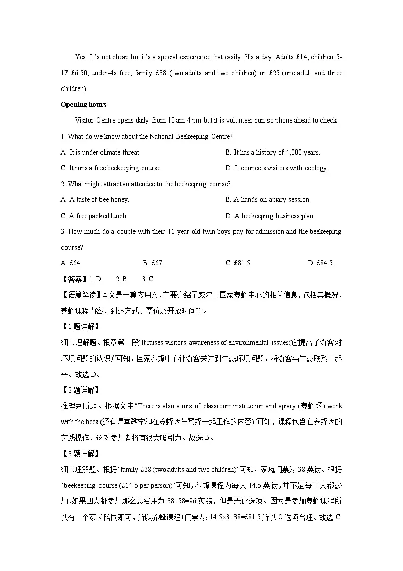 山东省九五高中协作体2025届高三下学期质量检测英语试卷（解析版）第2页