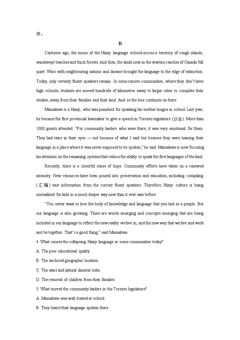 山东省九五高中协作体2025届高三下学期质量检测英语试卷（解析版）第3页