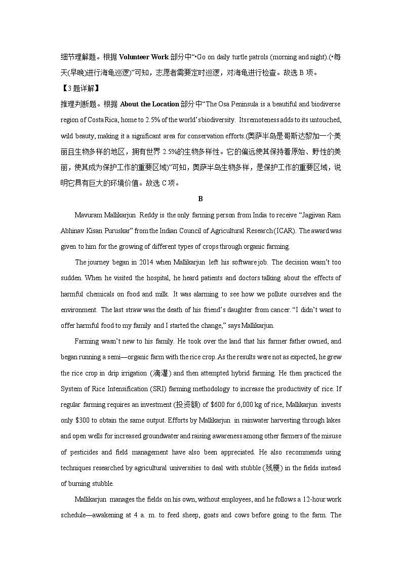 河北省衡水市2024-2025学年高二下学期4月期中考试英语试卷（解析版）第3页